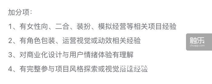 教程畅销前20，这家老牌广州厂商拿出了一款风格化的「二次元+小游戏」